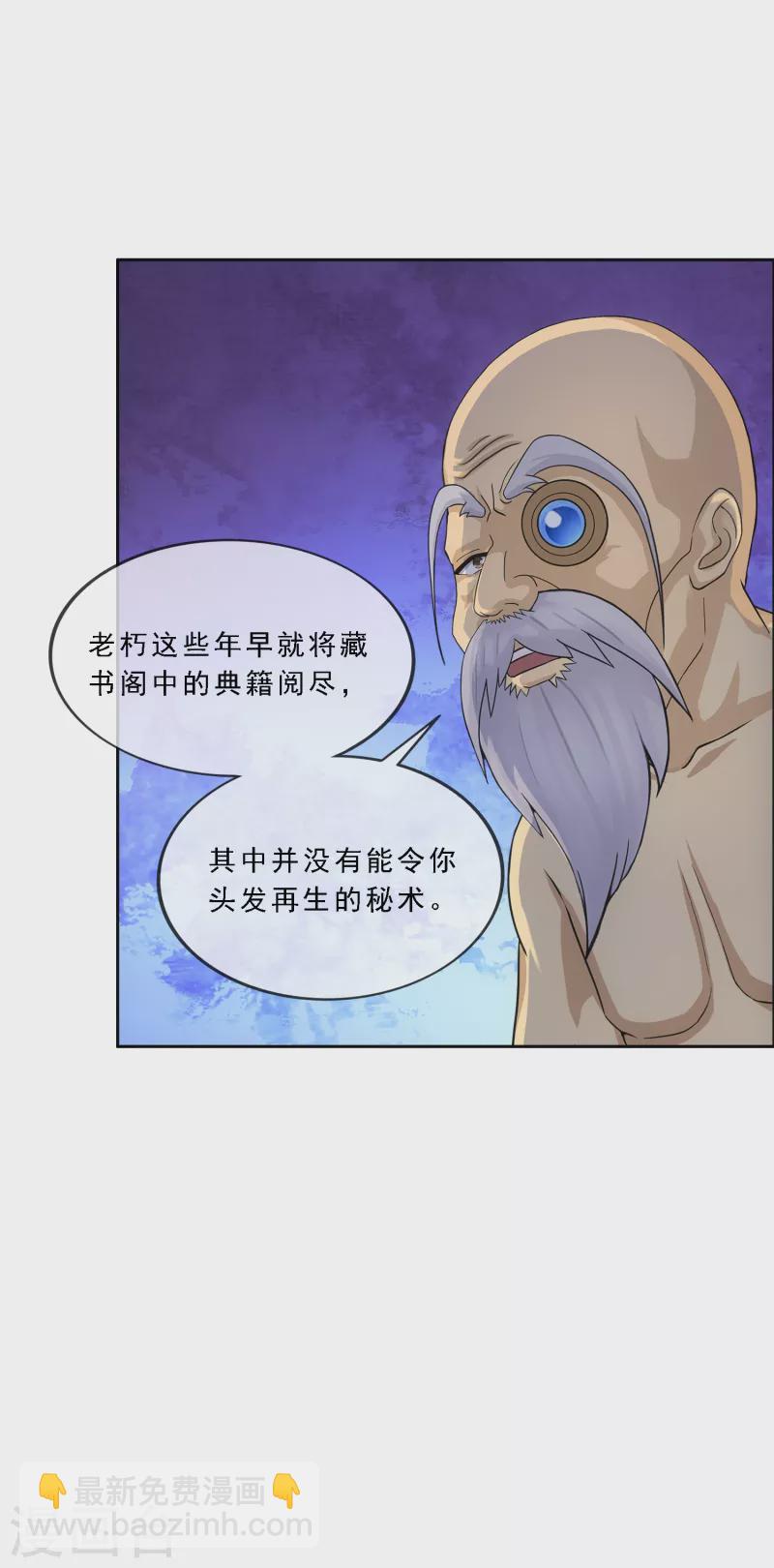 第291话 短暂的安宁2-第313话