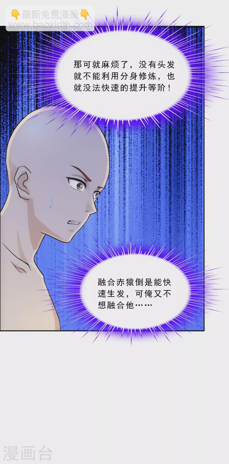 第291话 短暂的安宁2-第313话