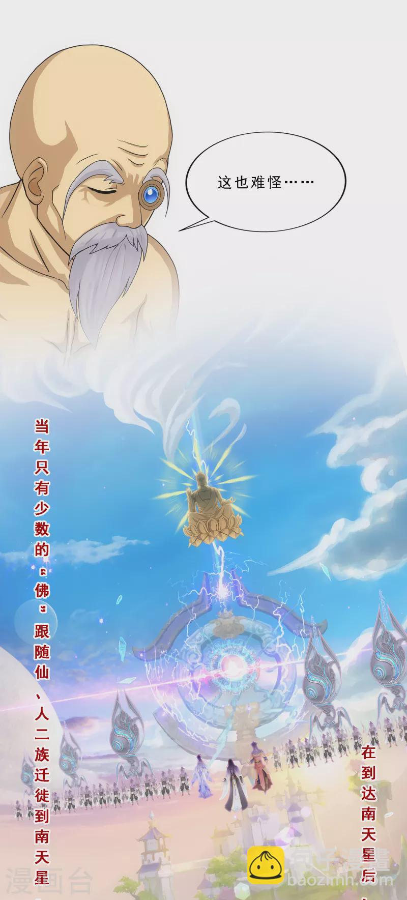 第291话 短暂的安宁2-第313话