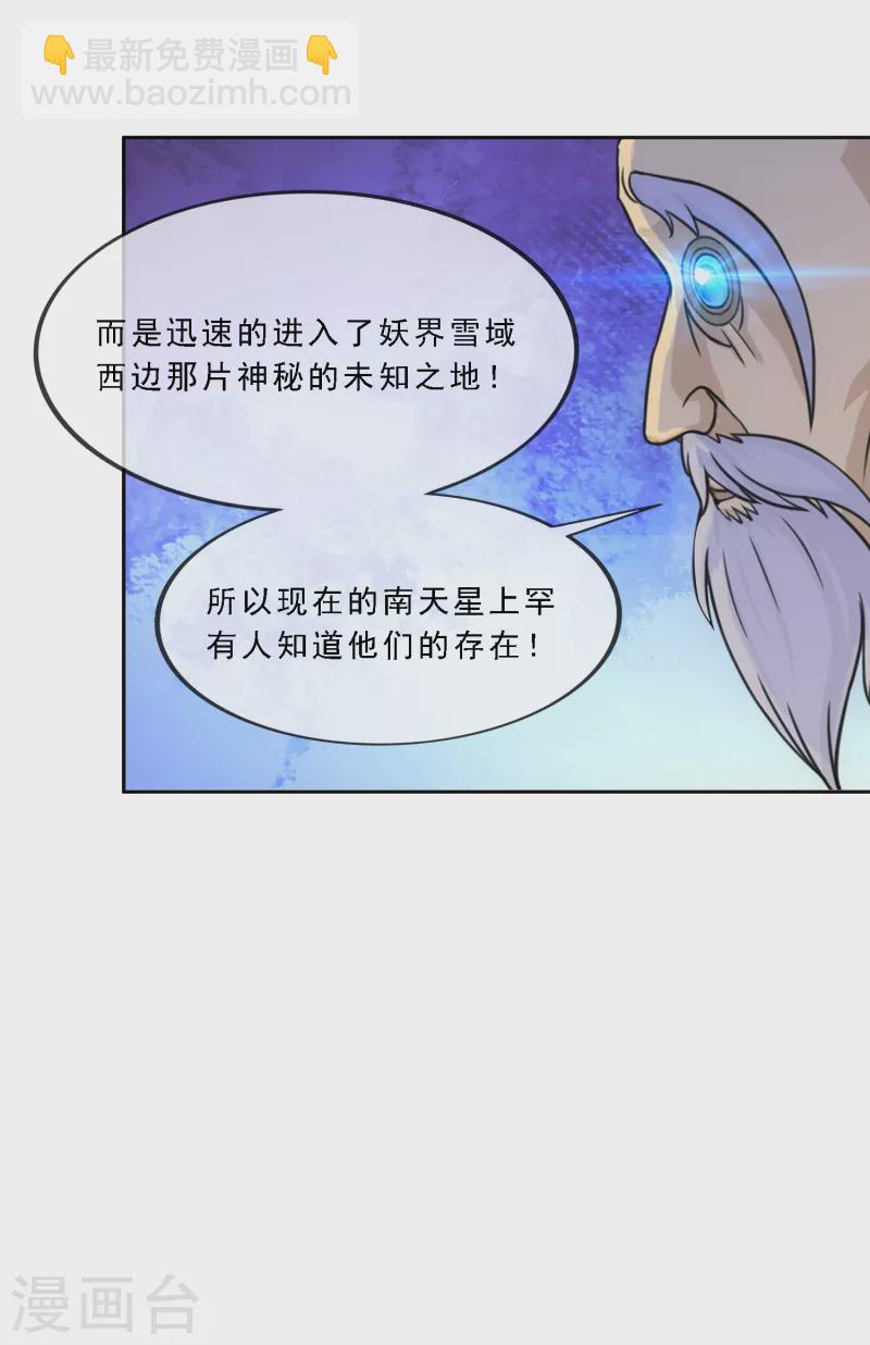第291话 短暂的安宁2-第313话