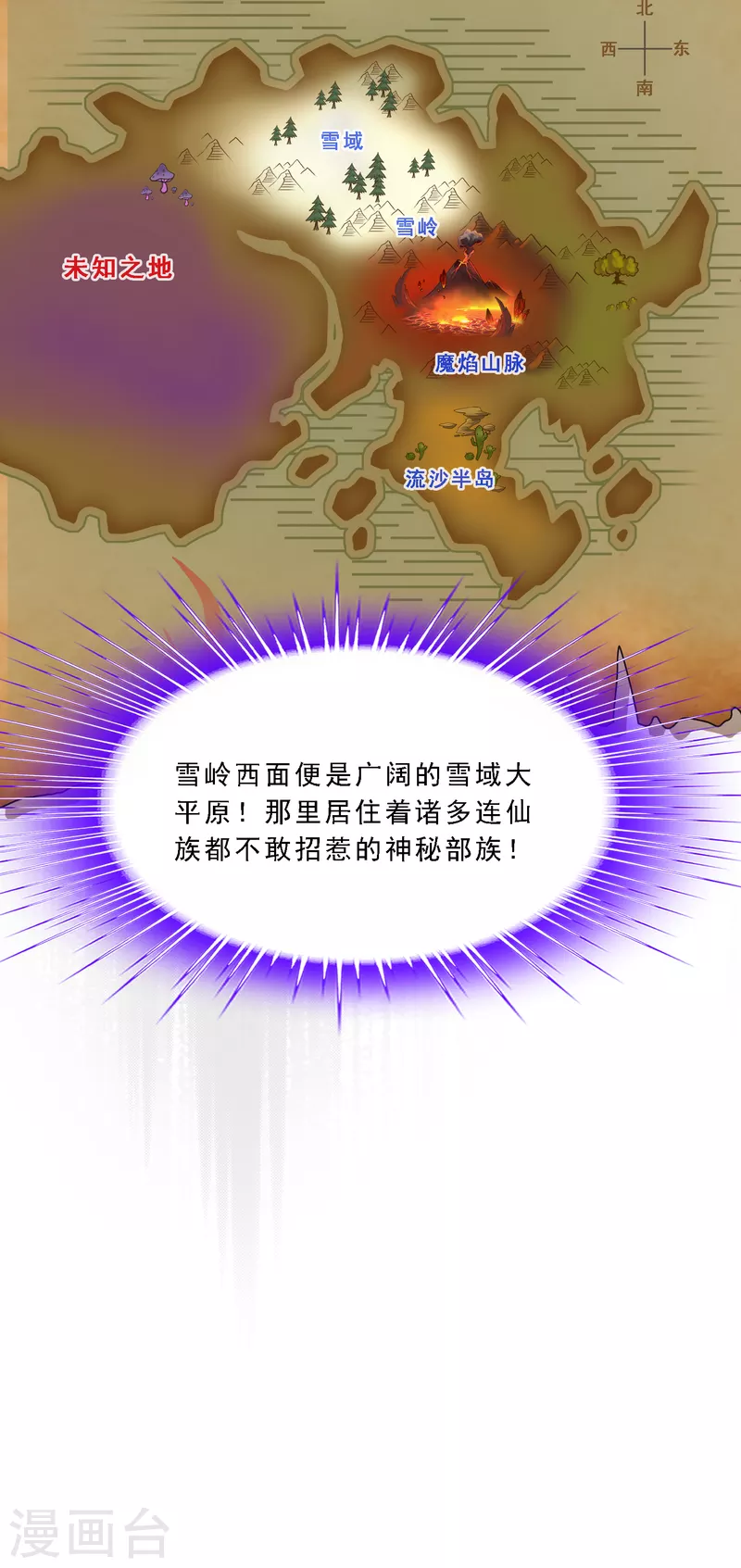 第291话 短暂的安宁2-第313话