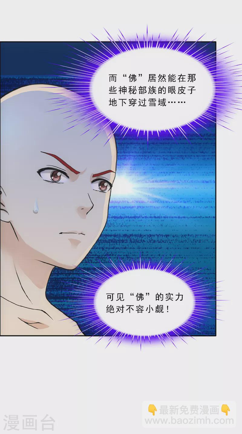 第291话 短暂的安宁2-第313话