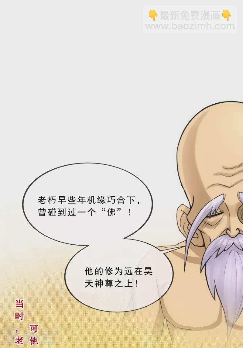 第291话 短暂的安宁2-第313话