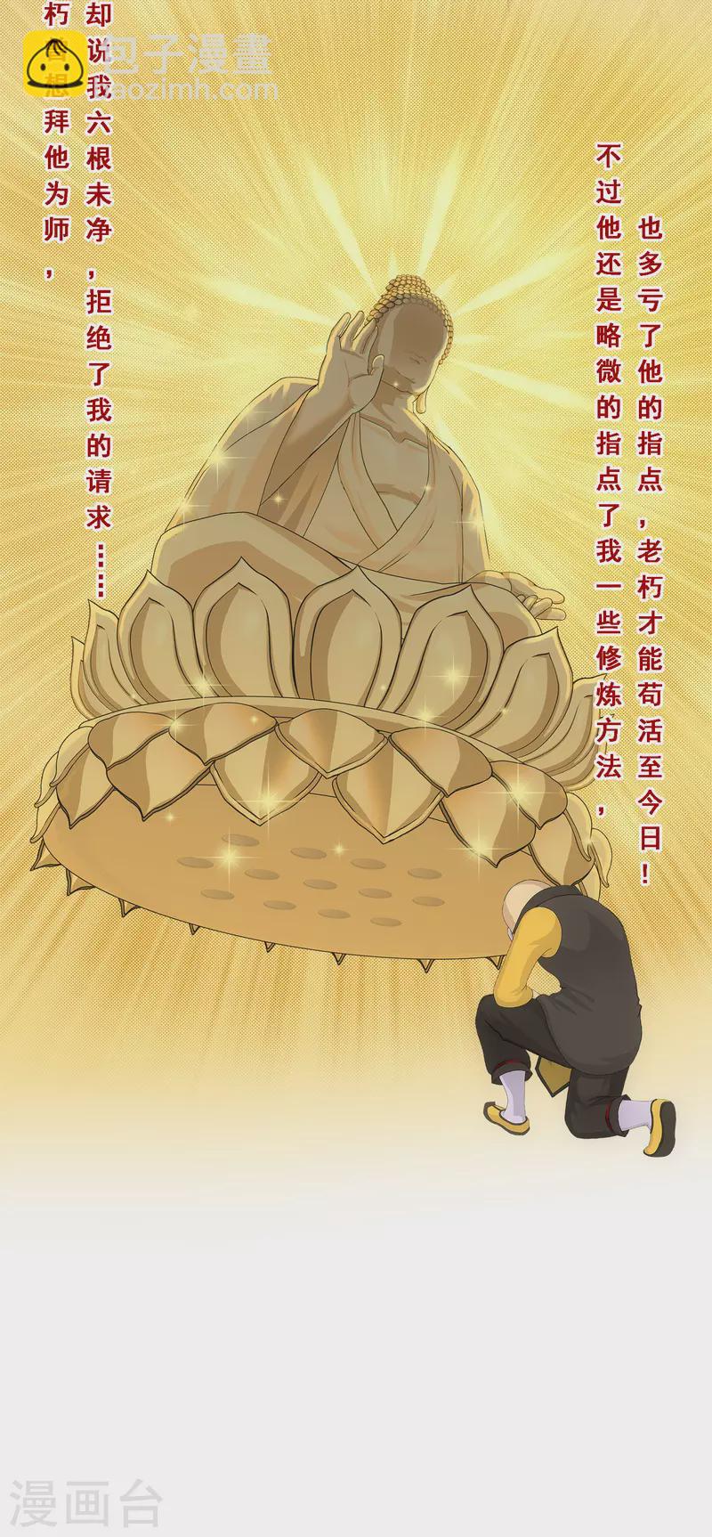 第291话 短暂的安宁2-第313话