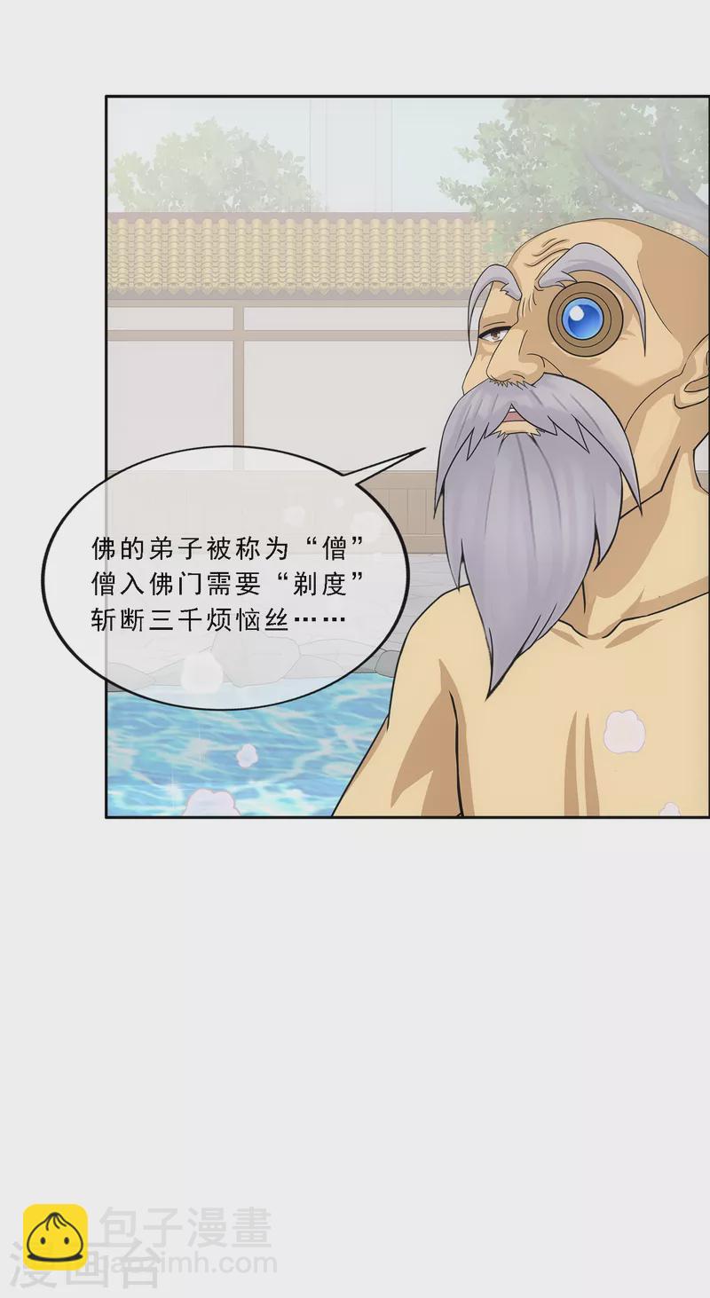 第291话 短暂的安宁2-第313话