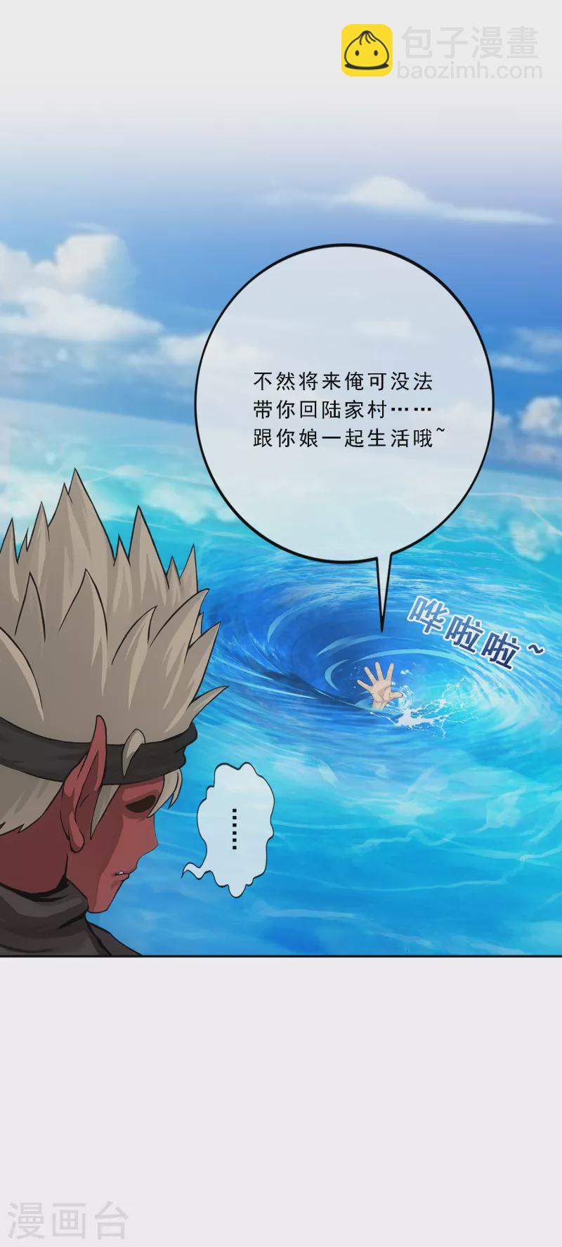 第291话 短暂的安宁2-第313话