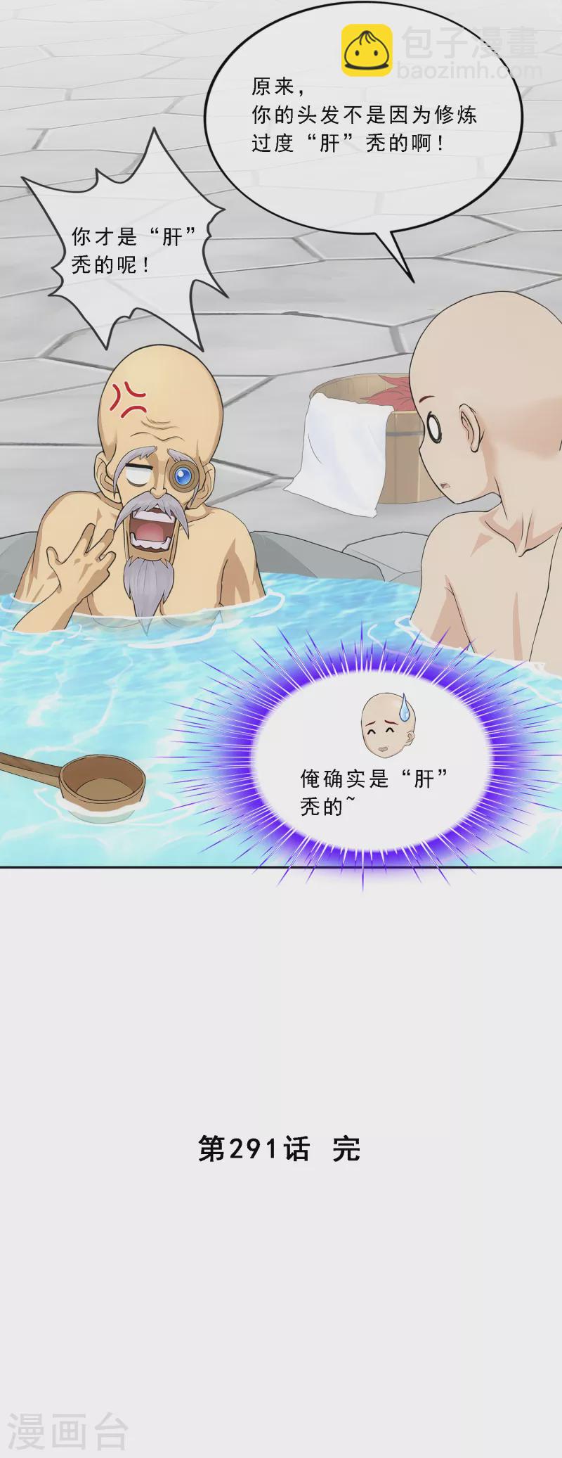 第291话 短暂的安宁2-第313话