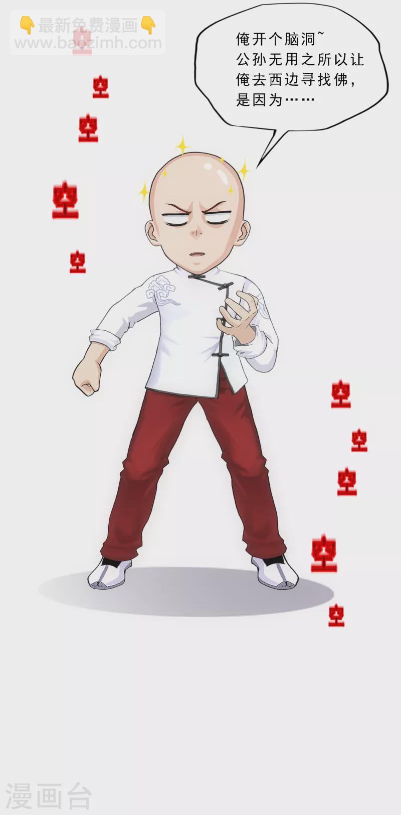 第291话 短暂的安宁2-第313话
