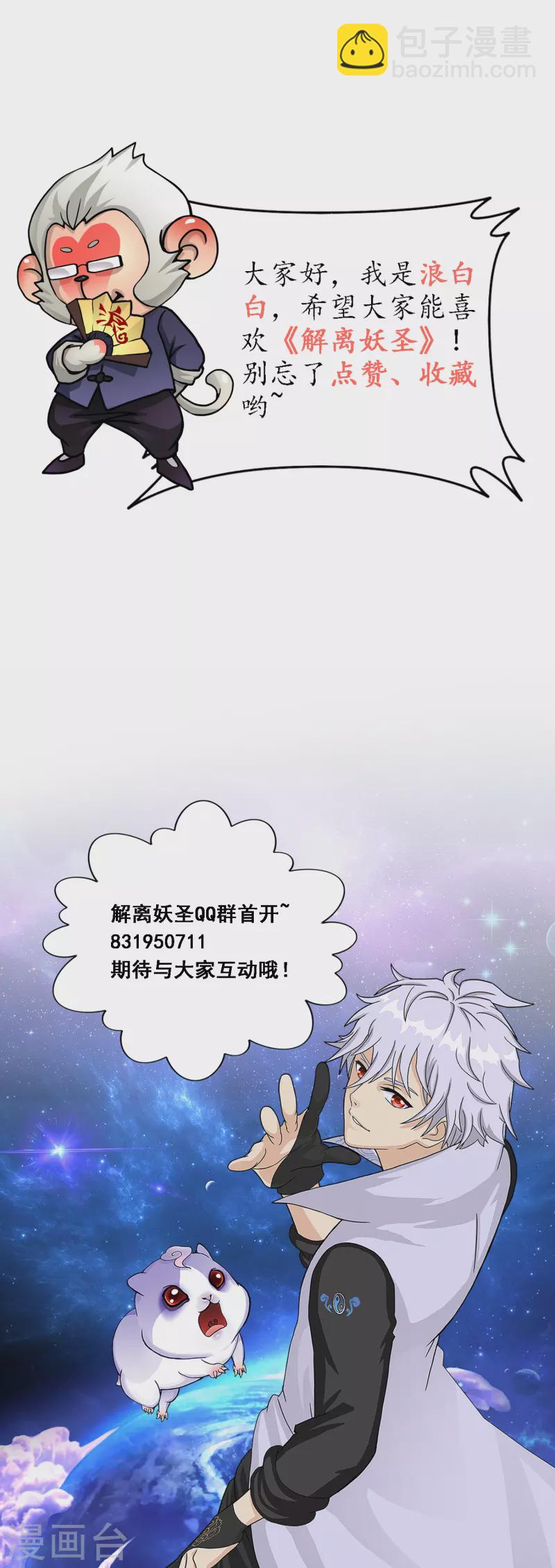 第291话 短暂的安宁2-第313话