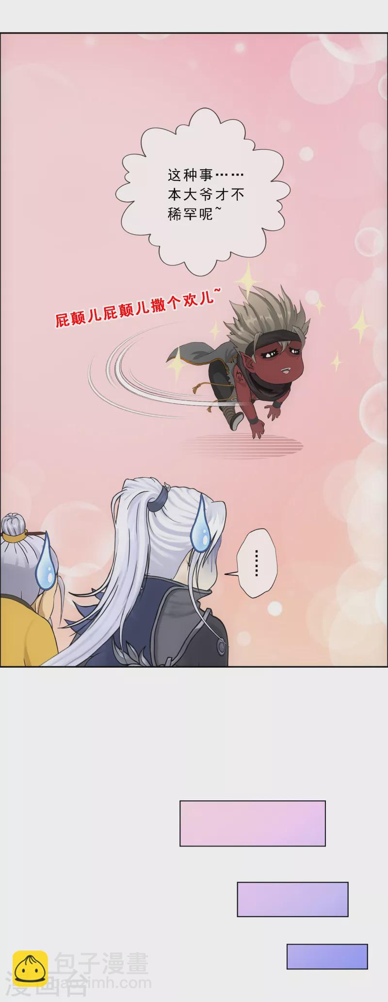 第291话 短暂的安宁2-第313话