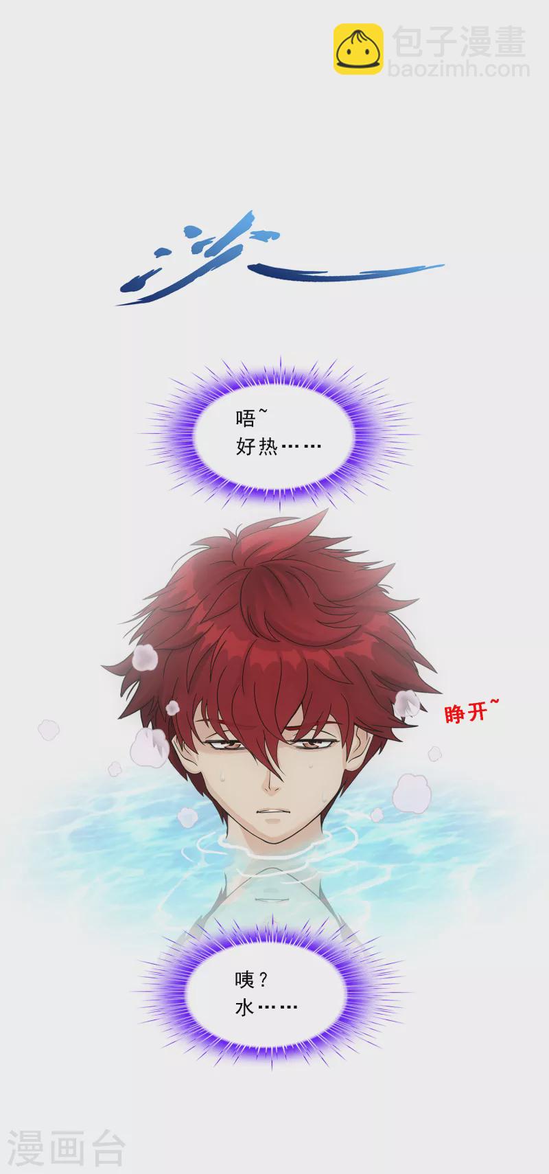 第291话 短暂的安宁2-第313话