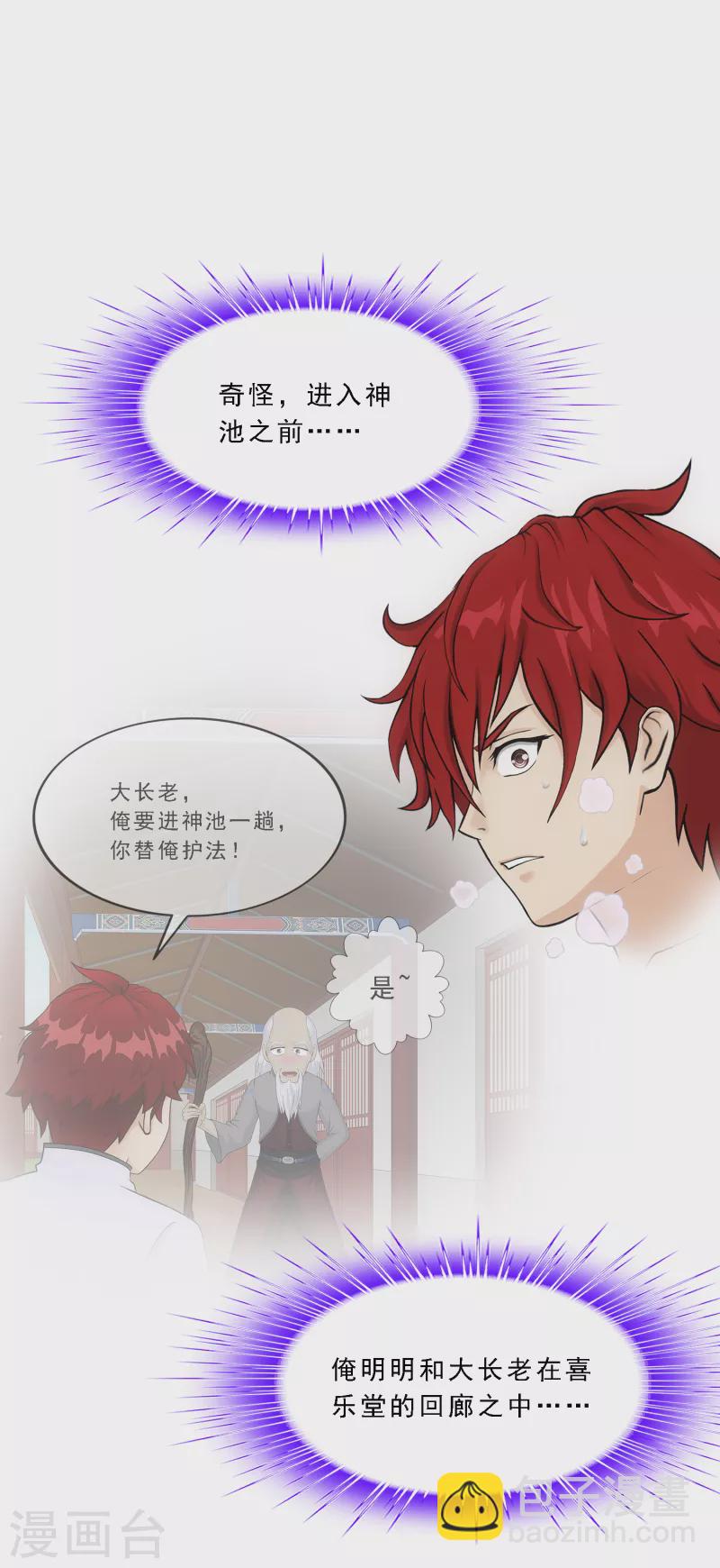 第291话 短暂的安宁2-第313话