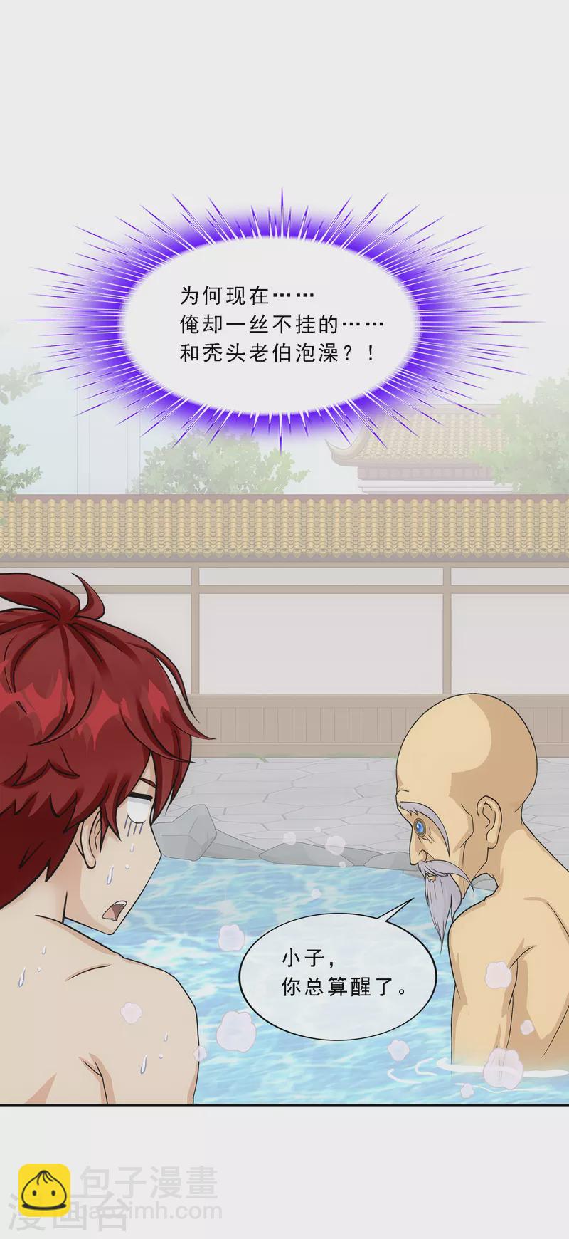 第291话 短暂的安宁2-第313话