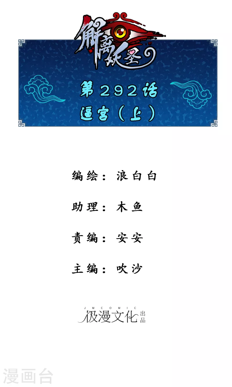 第292话 逼宫1-第317话