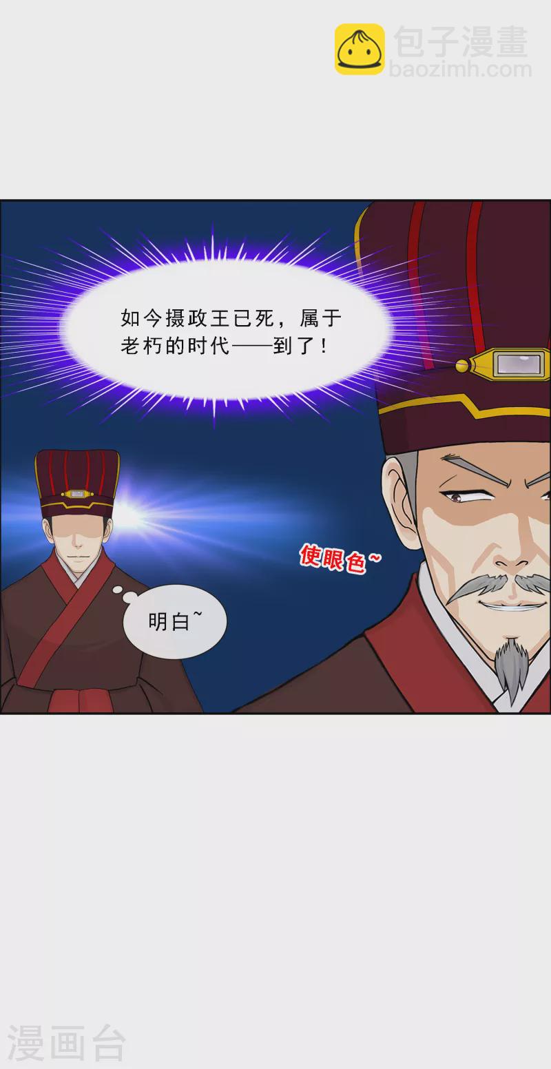 第292话 逼宫1-第317话