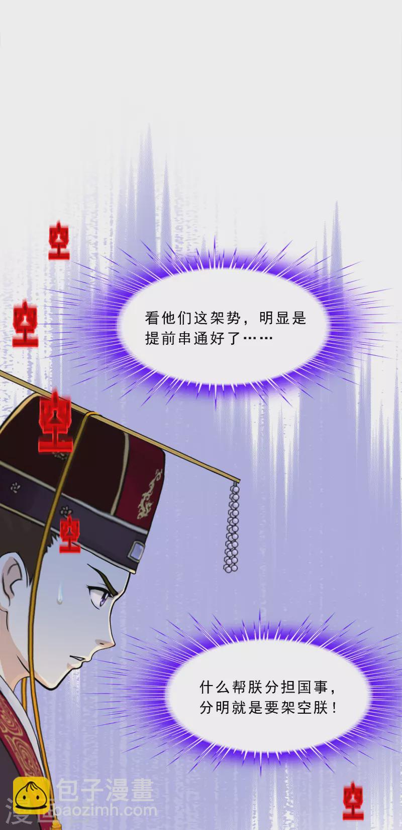 第292话 逼宫1-第317话