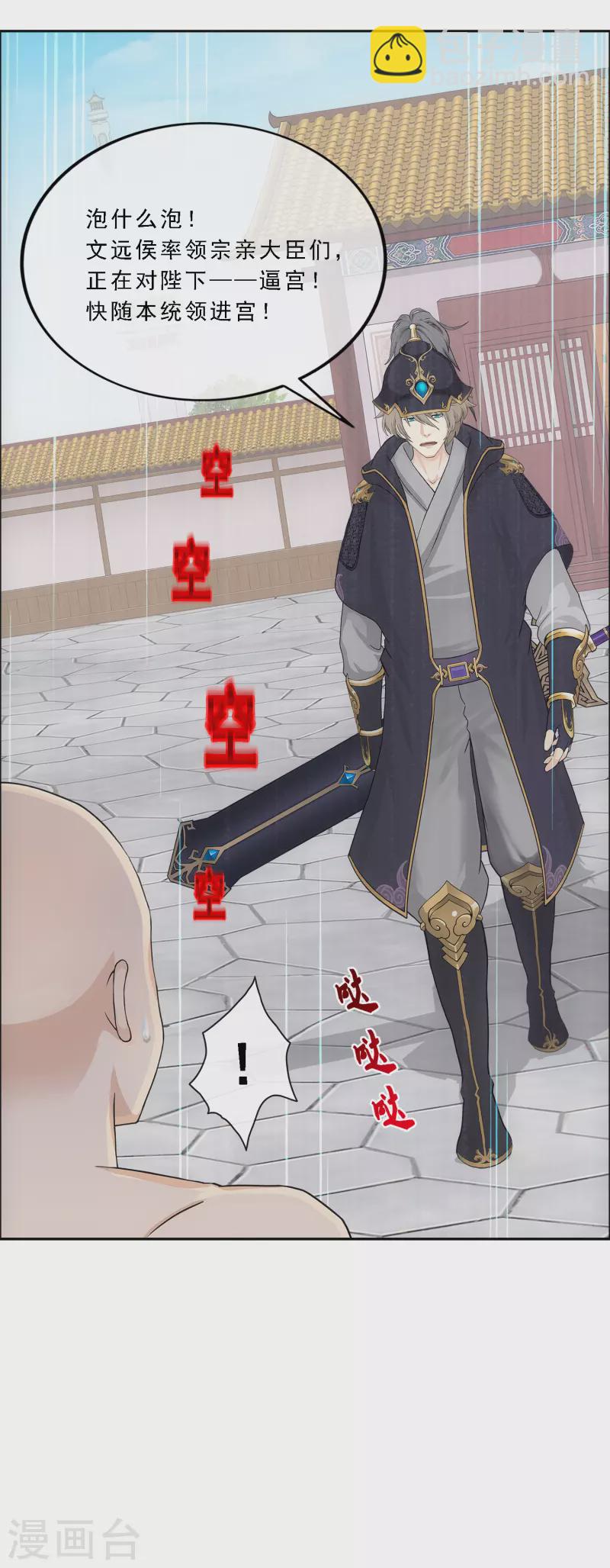第292话 逼宫1-第317话