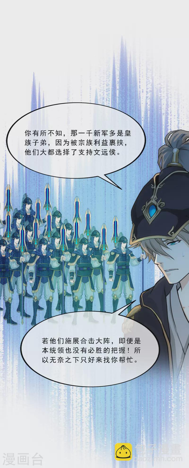 第292话 逼宫1-第317话
