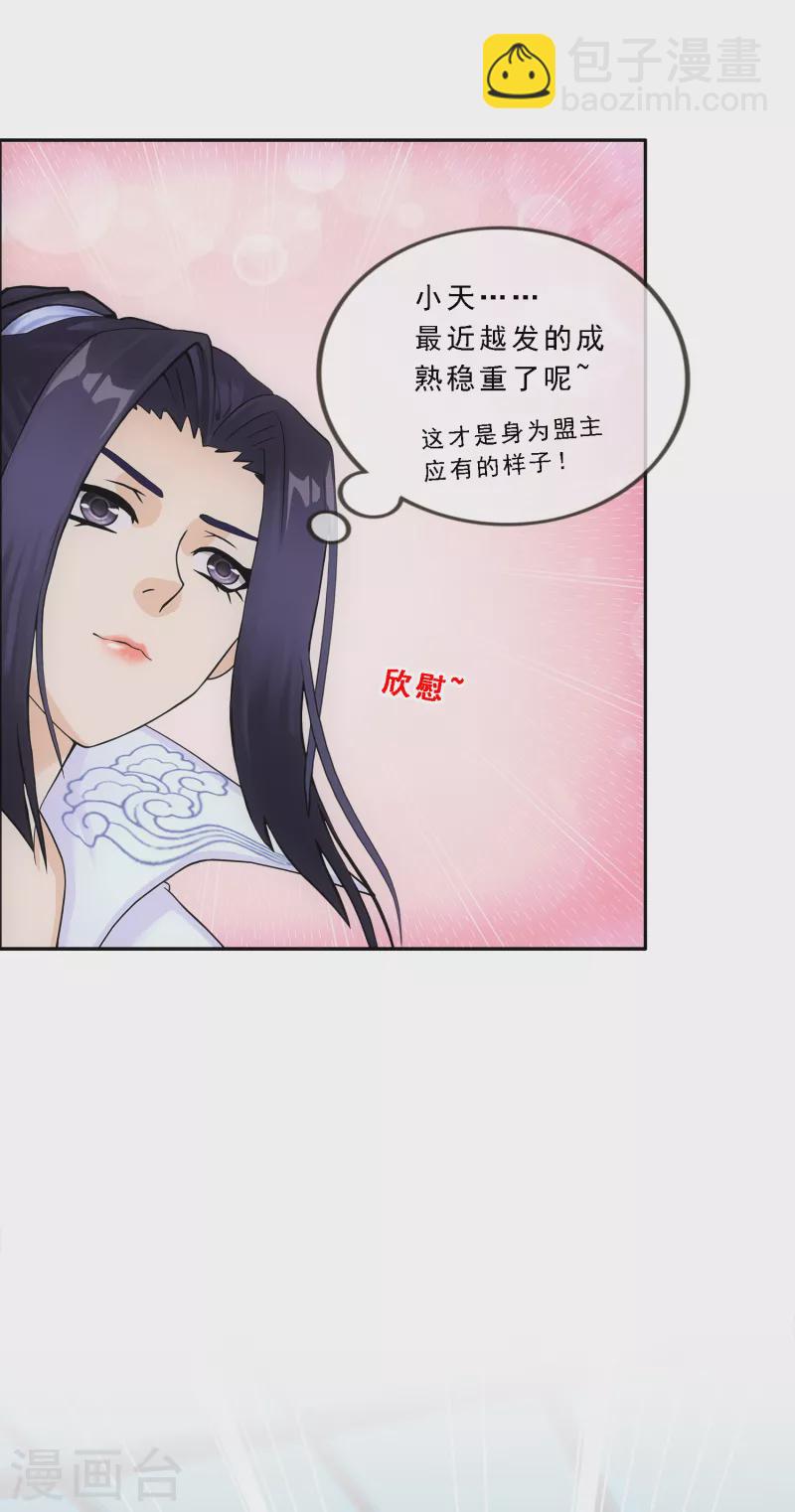第292话 逼宫1-第317话
