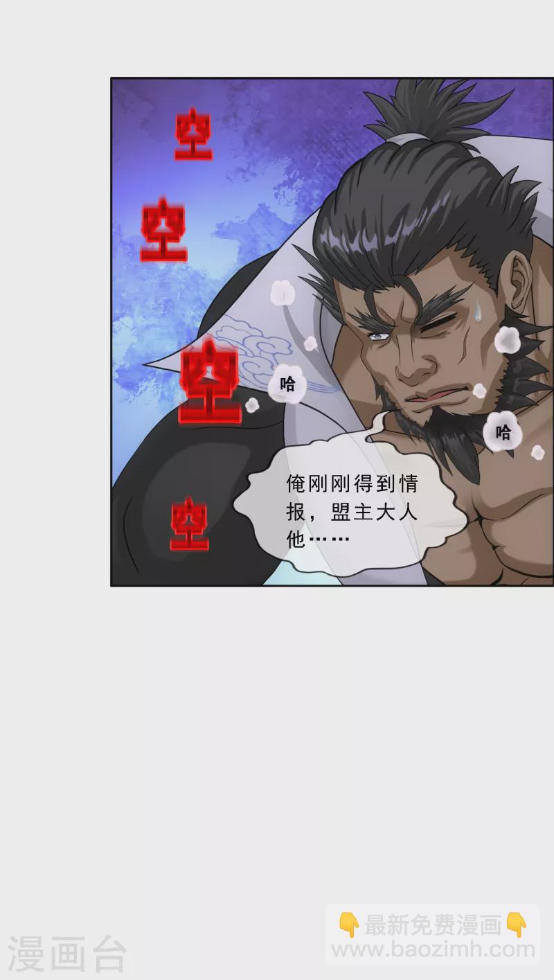 第292话 逼宫1-第317话