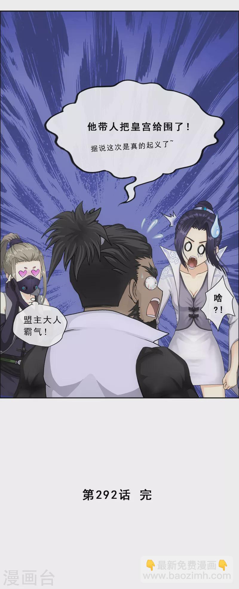 第292话 逼宫1-第317话