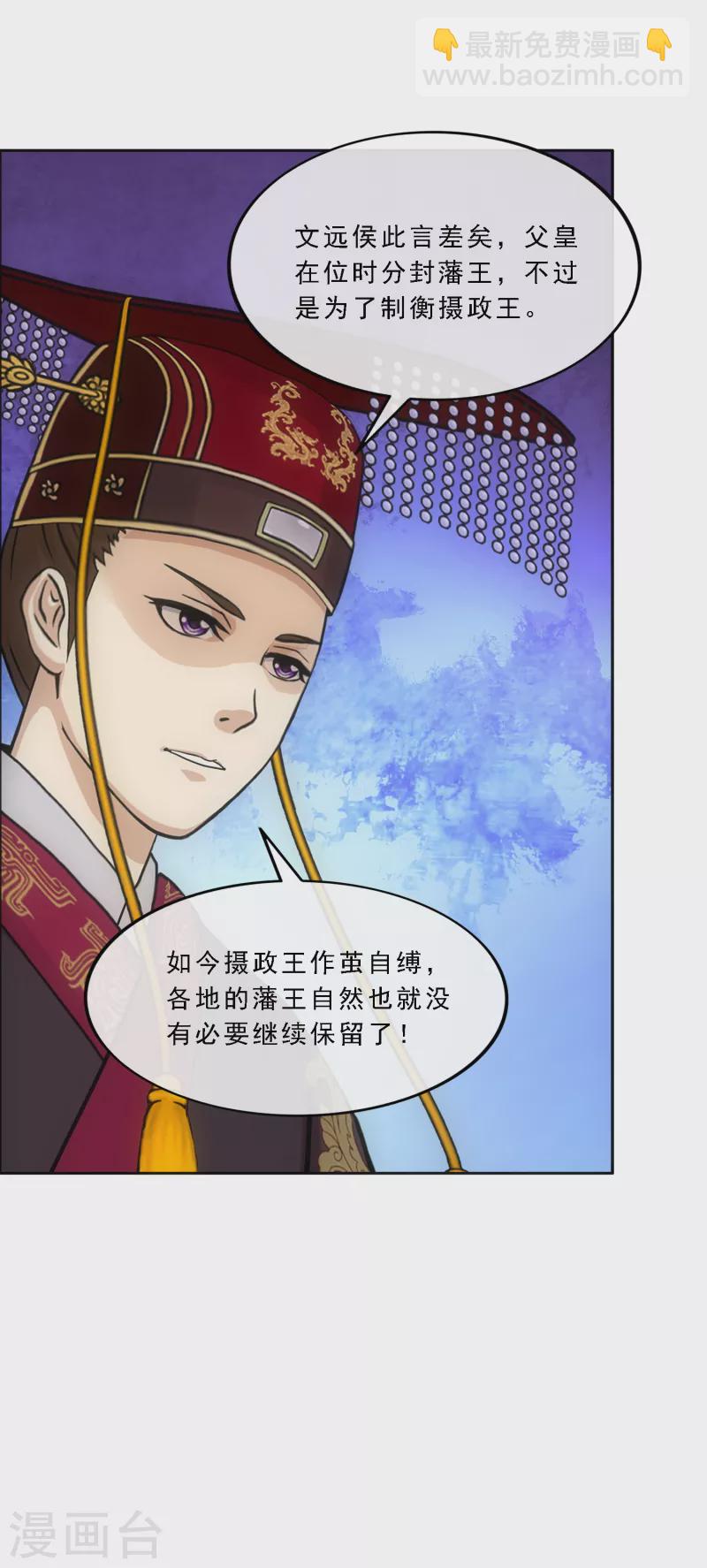 第292话 逼宫1-第317话