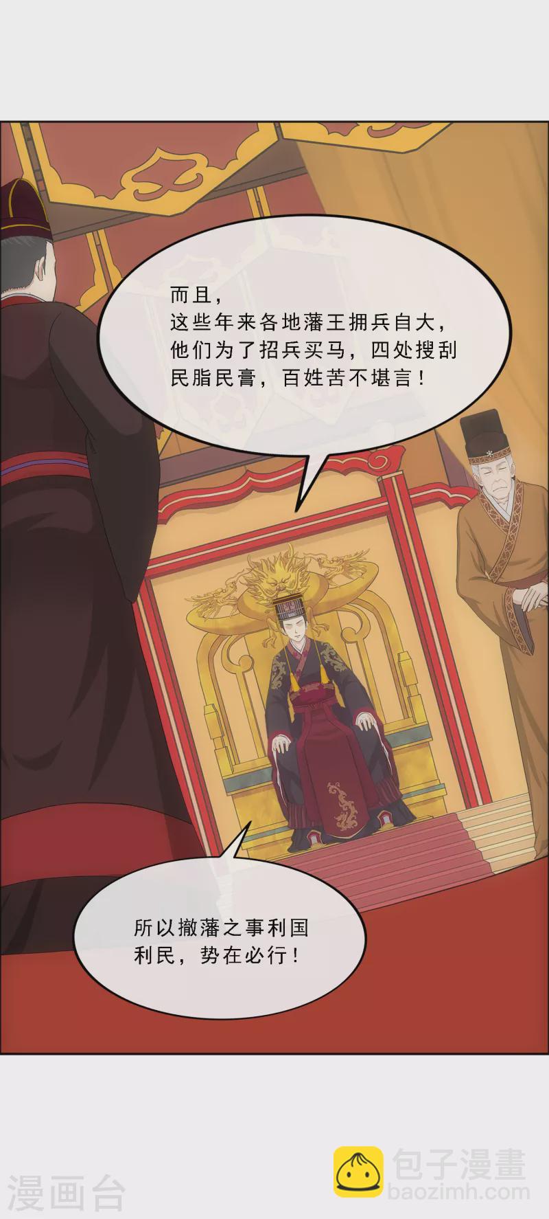 第292话 逼宫1-第317话