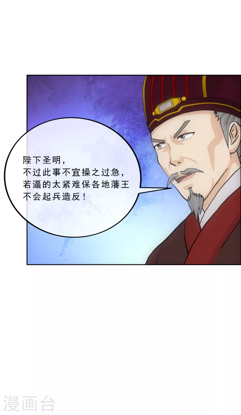 第292话 逼宫1-第317话