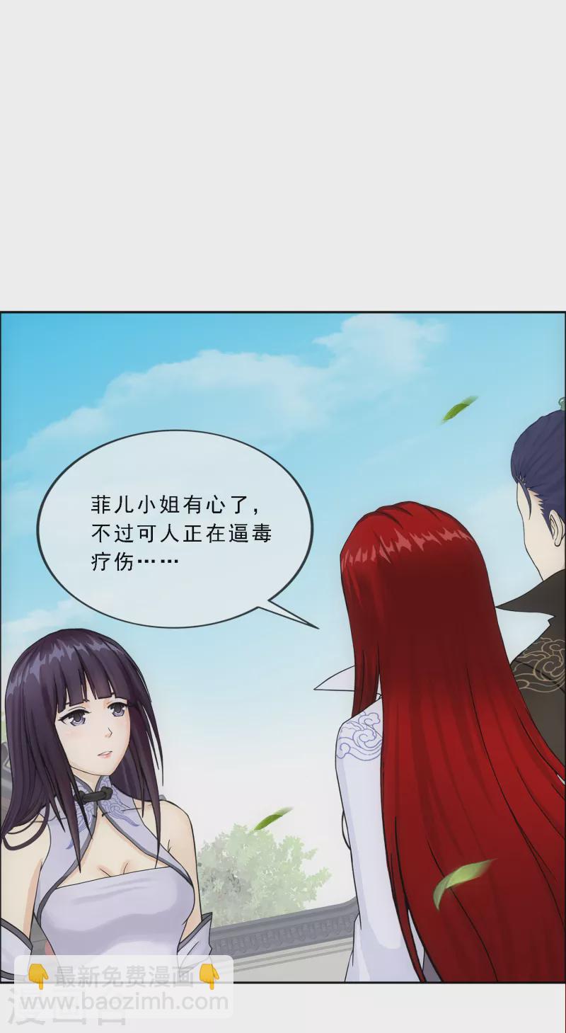 第294话 来自妖界的消息-第319话