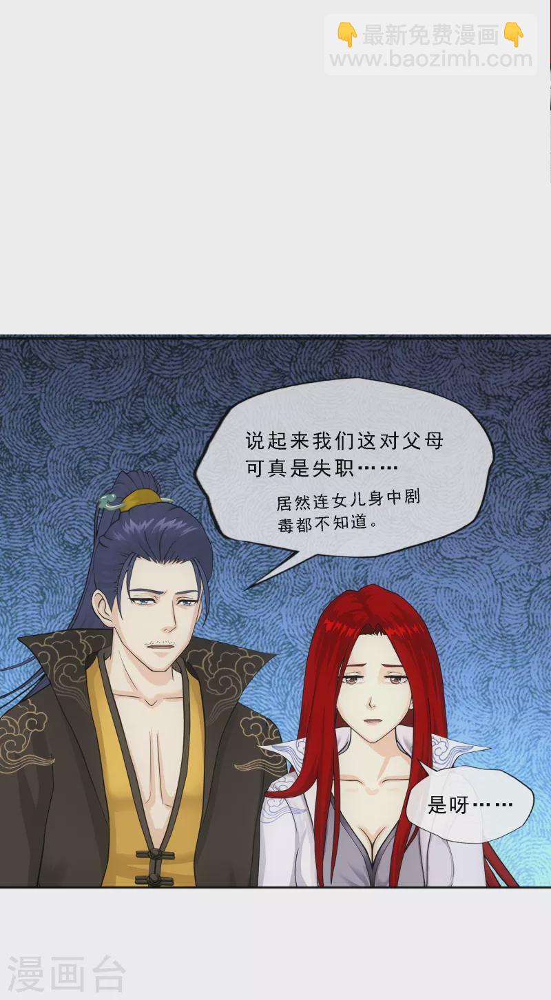 第294话 来自妖界的消息-第319话