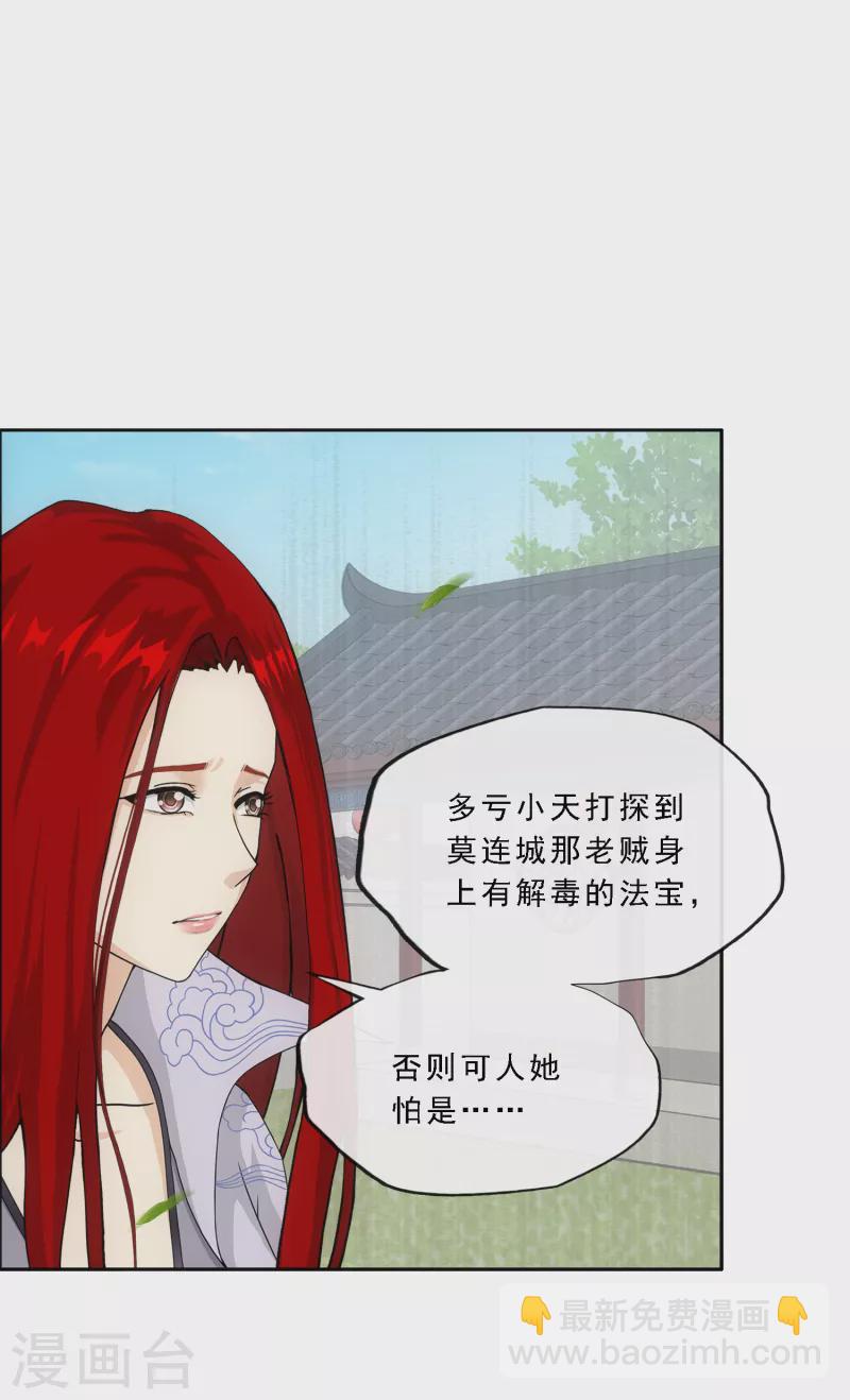 第294话 来自妖界的消息-第319话