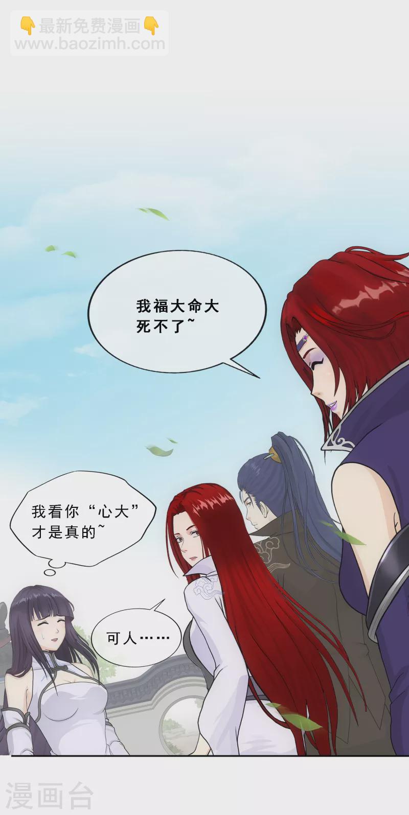 第294话 来自妖界的消息-第319话