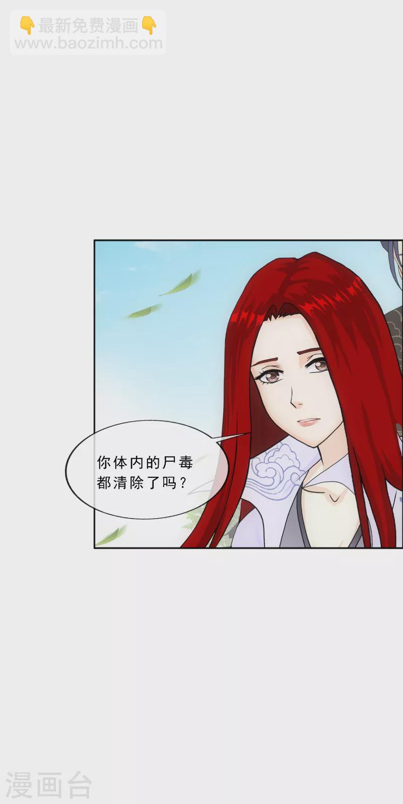 第294话 来自妖界的消息-第319话