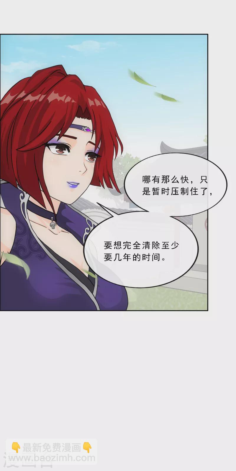 第294话 来自妖界的消息-第319话