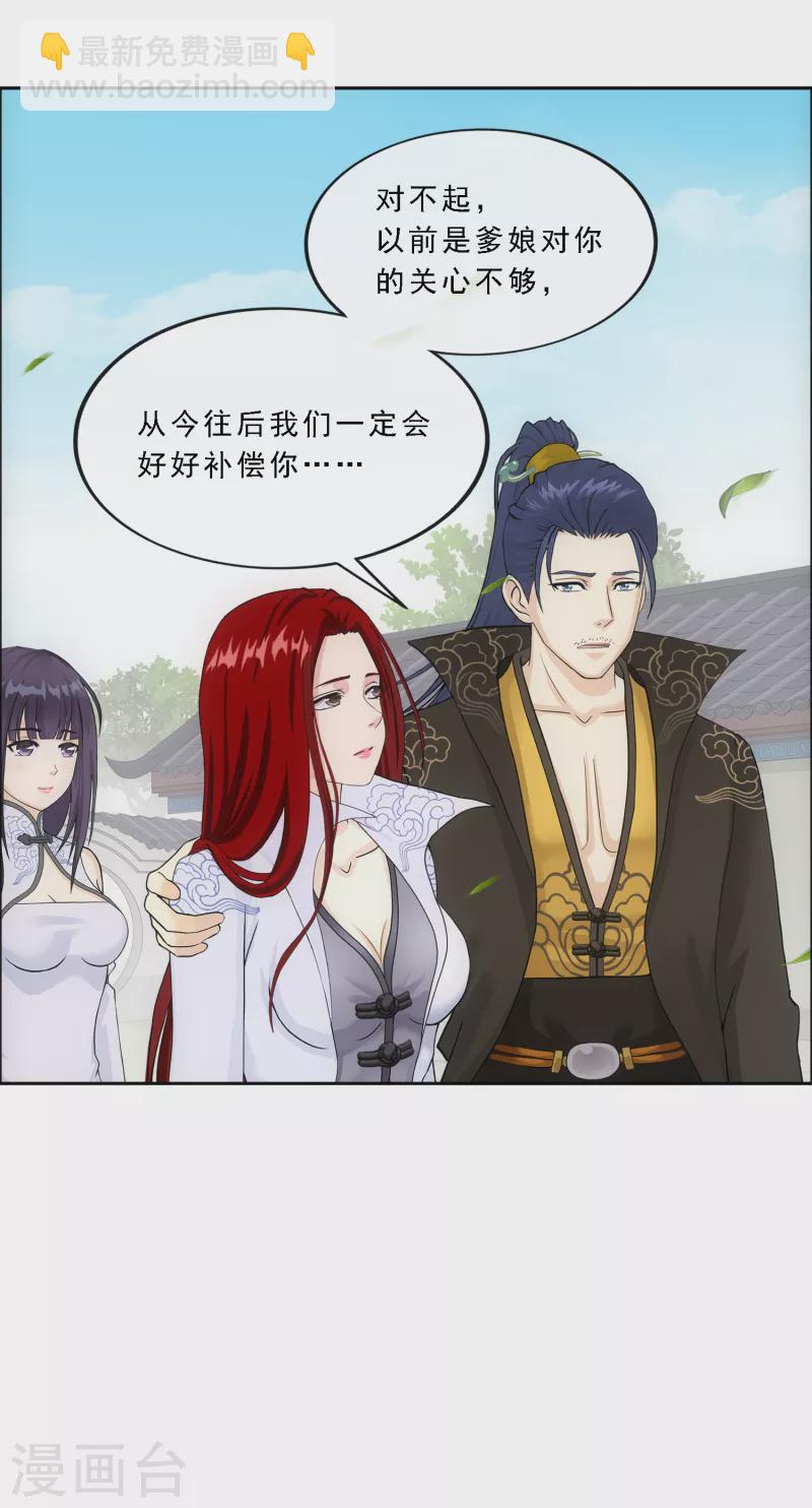 第294话 来自妖界的消息-第319话