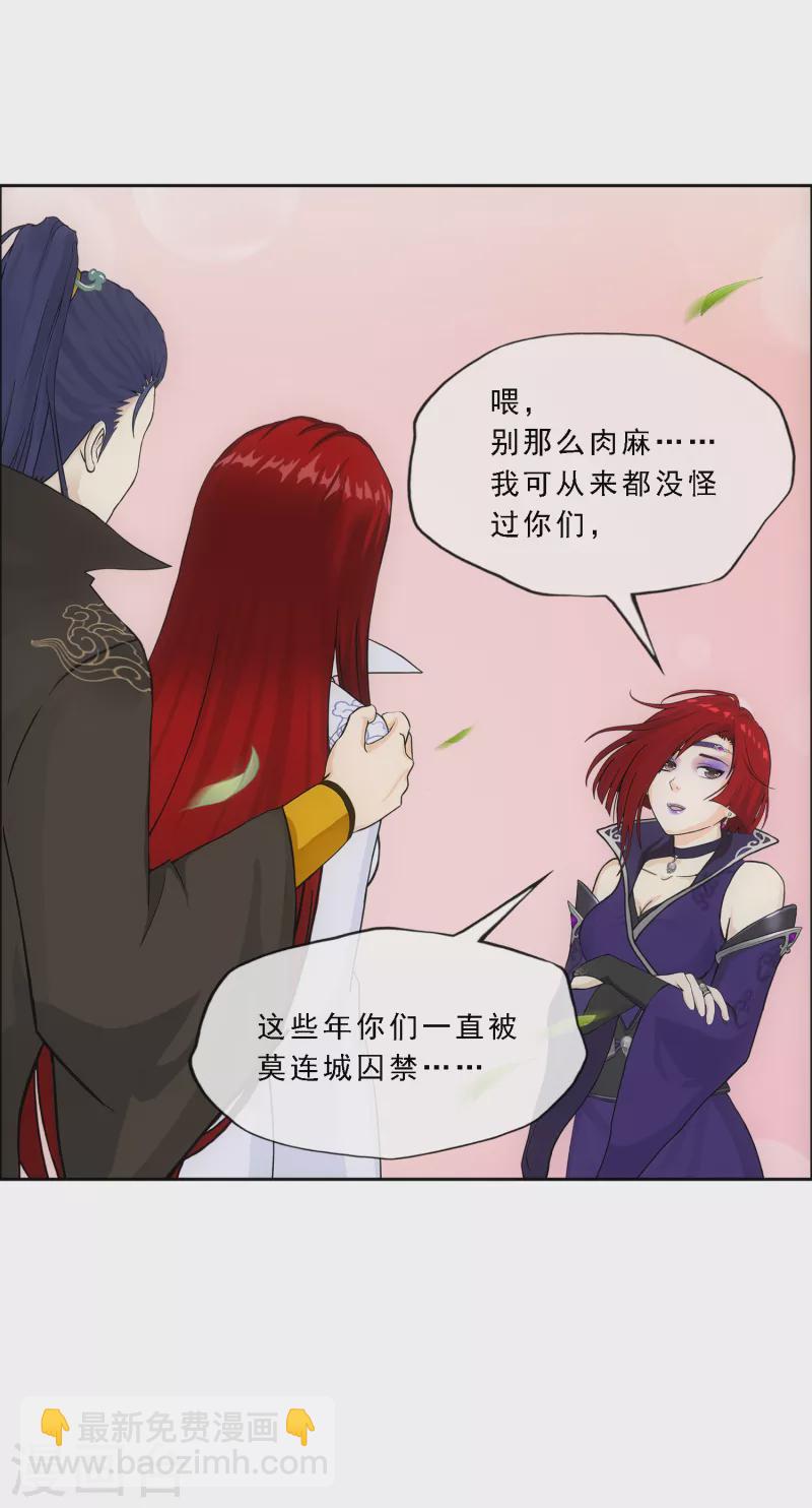 第294话 来自妖界的消息-第319话