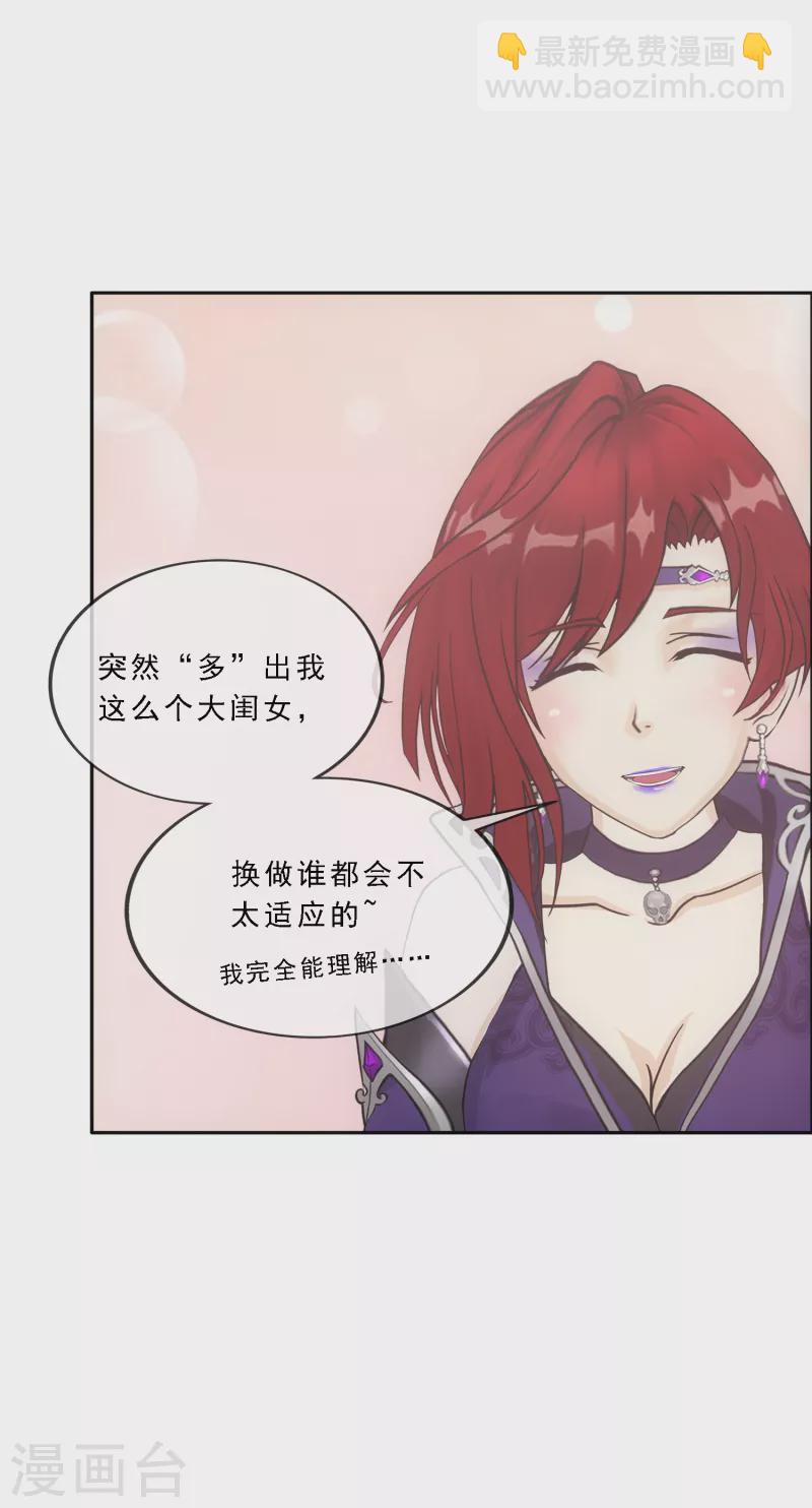 第294话 来自妖界的消息-第319话