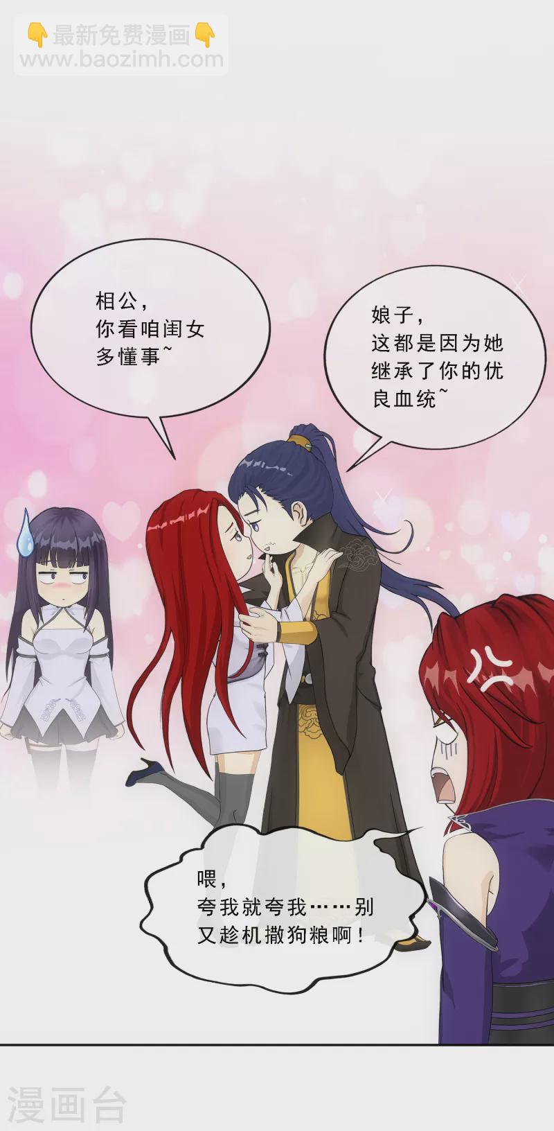 第294话 来自妖界的消息-第319话