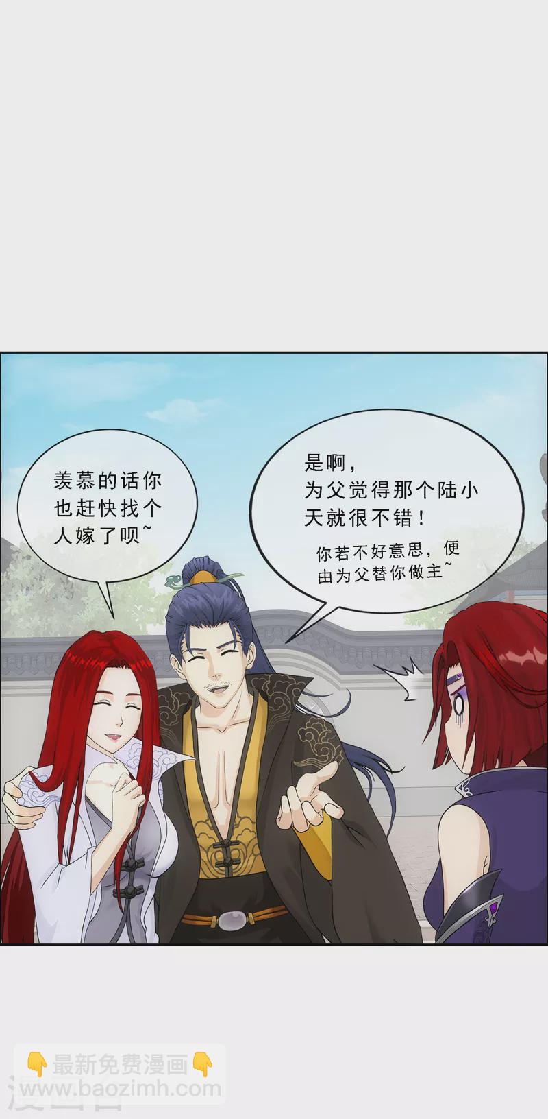 第294话 来自妖界的消息-第319话
