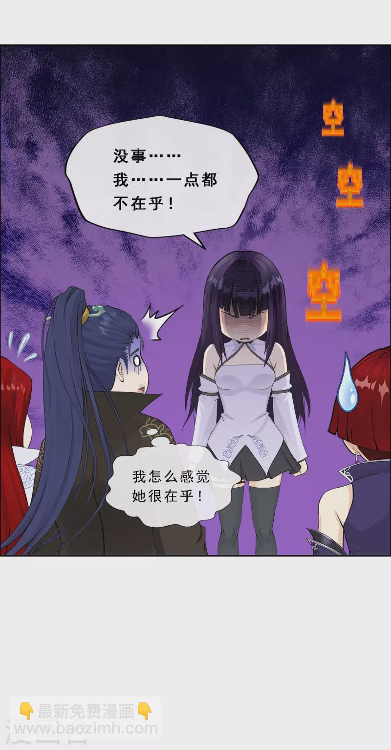 第294话 来自妖界的消息-第319话
