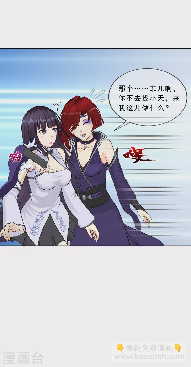 第294话 来自妖界的消息-第319话