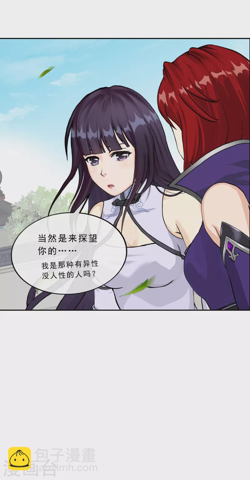 第294话 来自妖界的消息-第319话