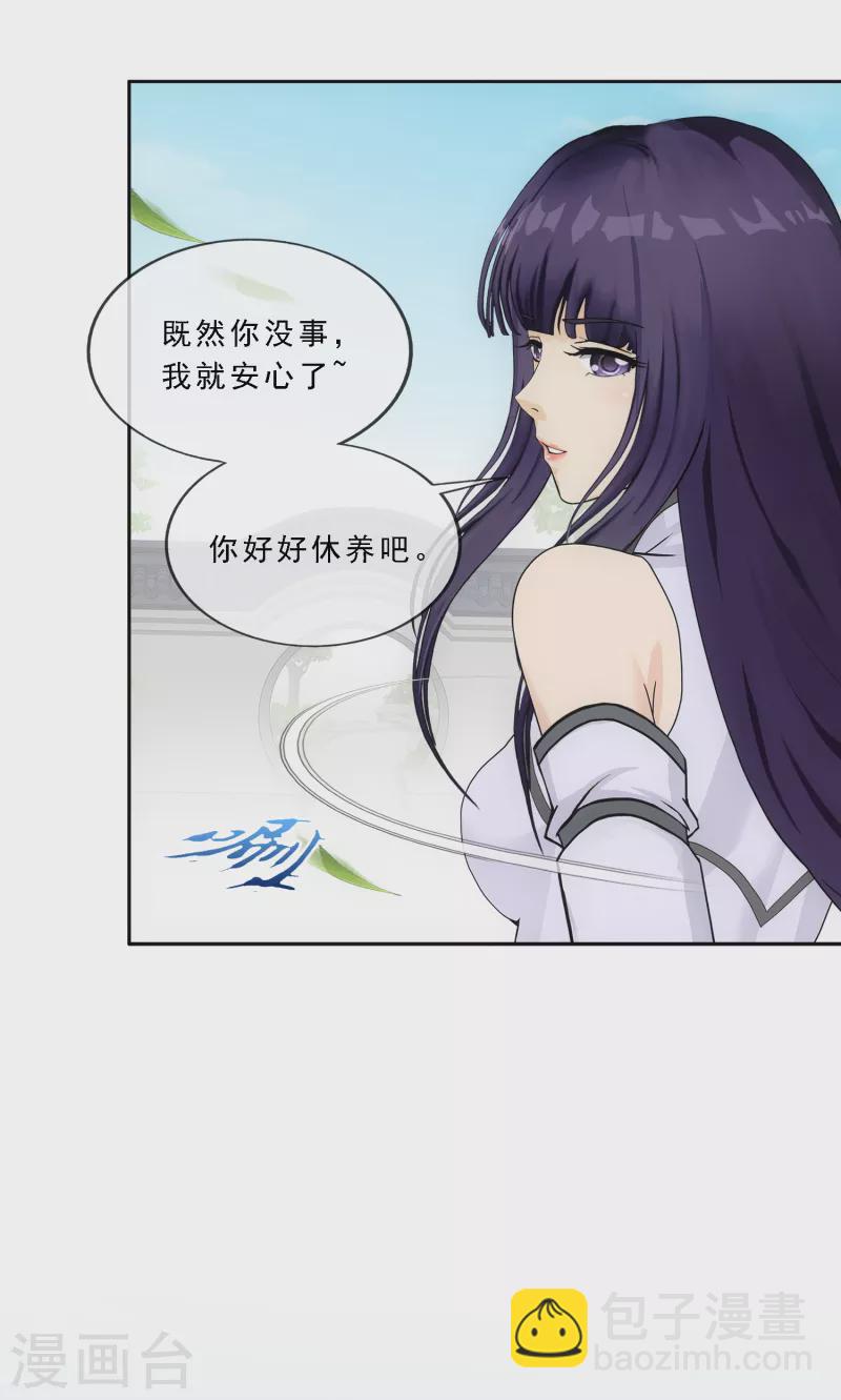 第294话 来自妖界的消息-第319话