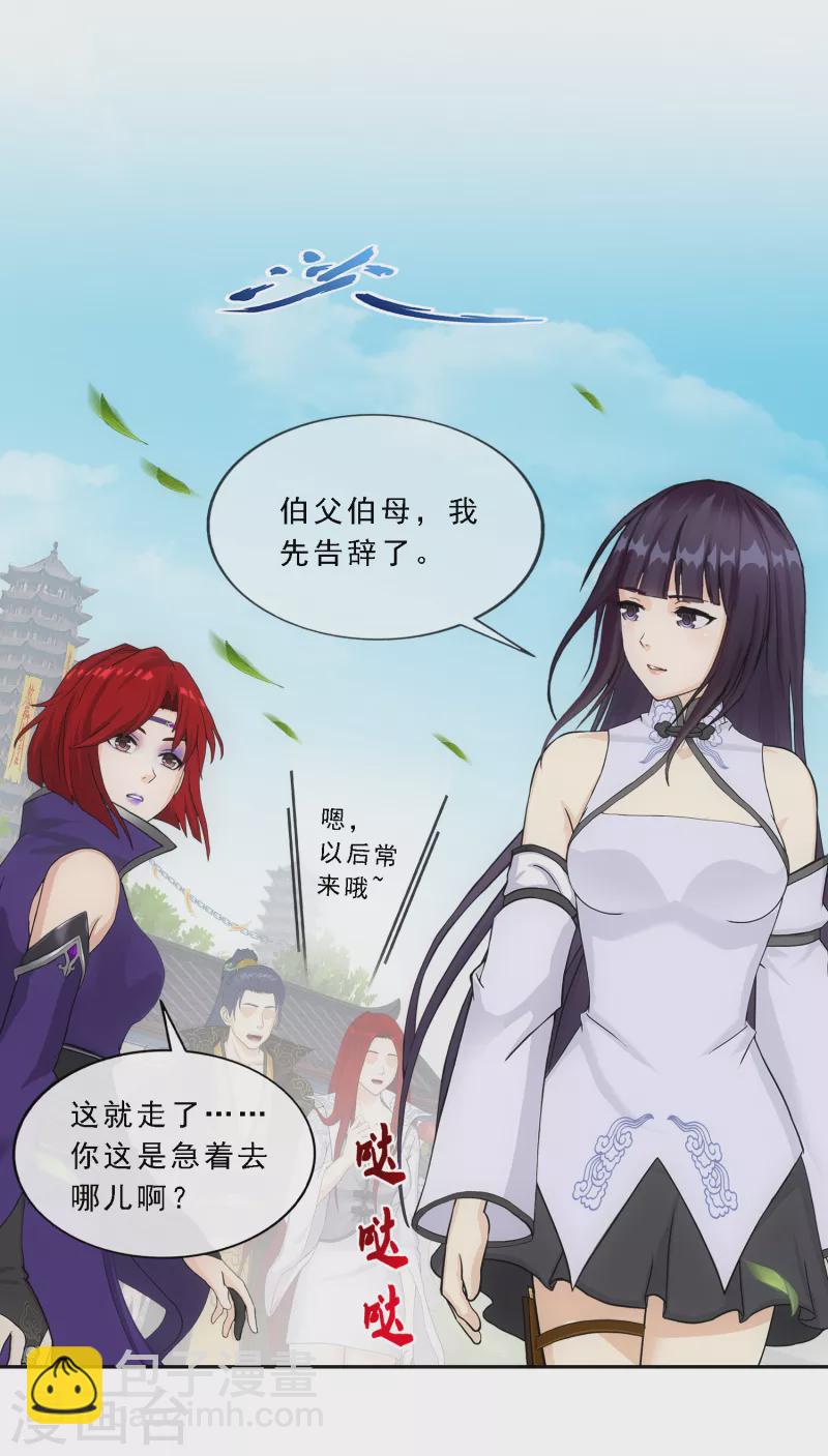第294话 来自妖界的消息-第319话
