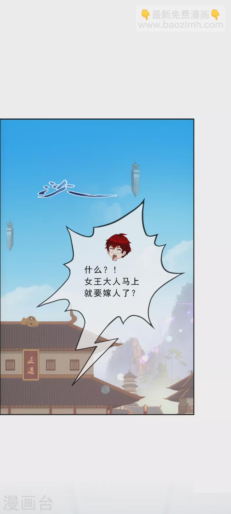 第294话 来自妖界的消息-第319话