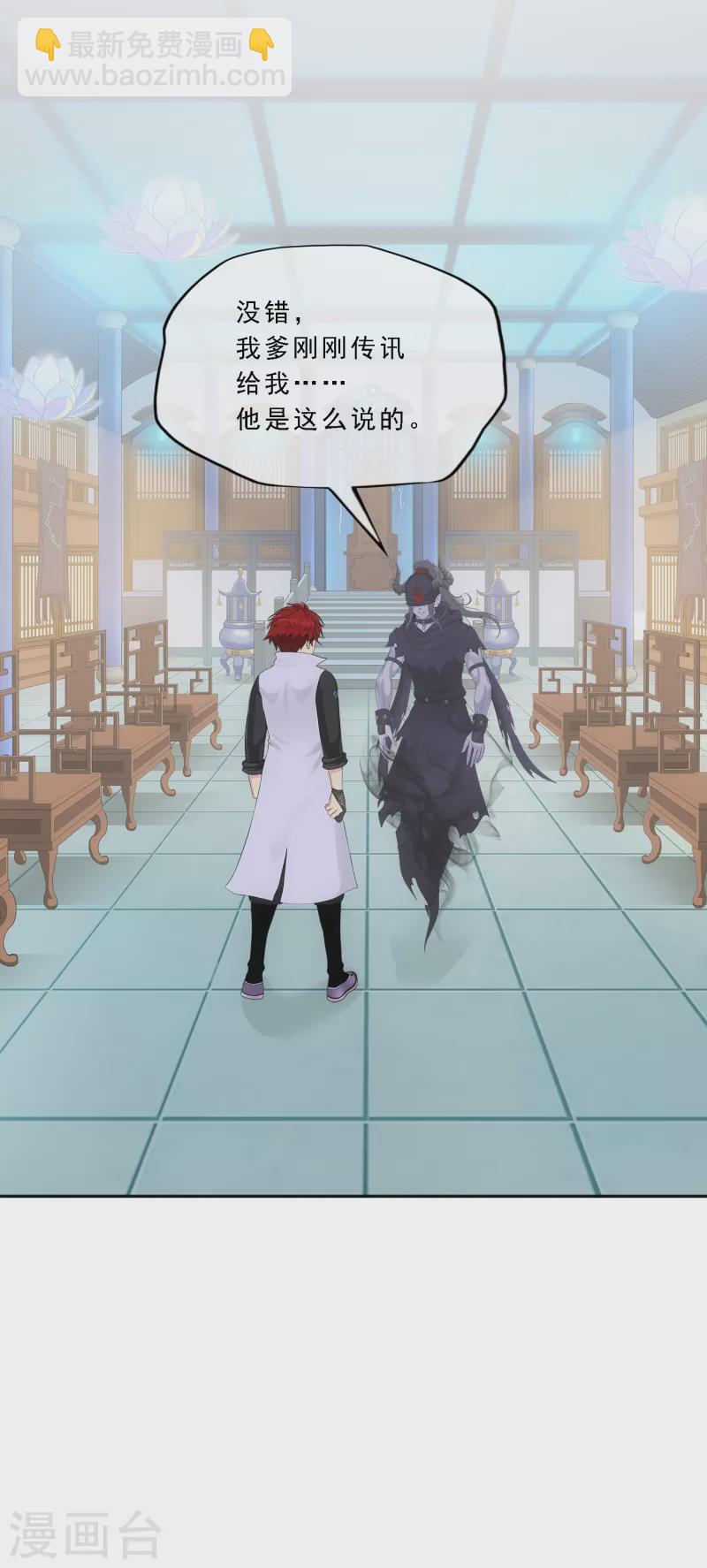 第294话 来自妖界的消息-第319话