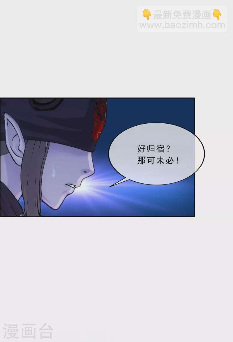 第294话 来自妖界的消息-第319话