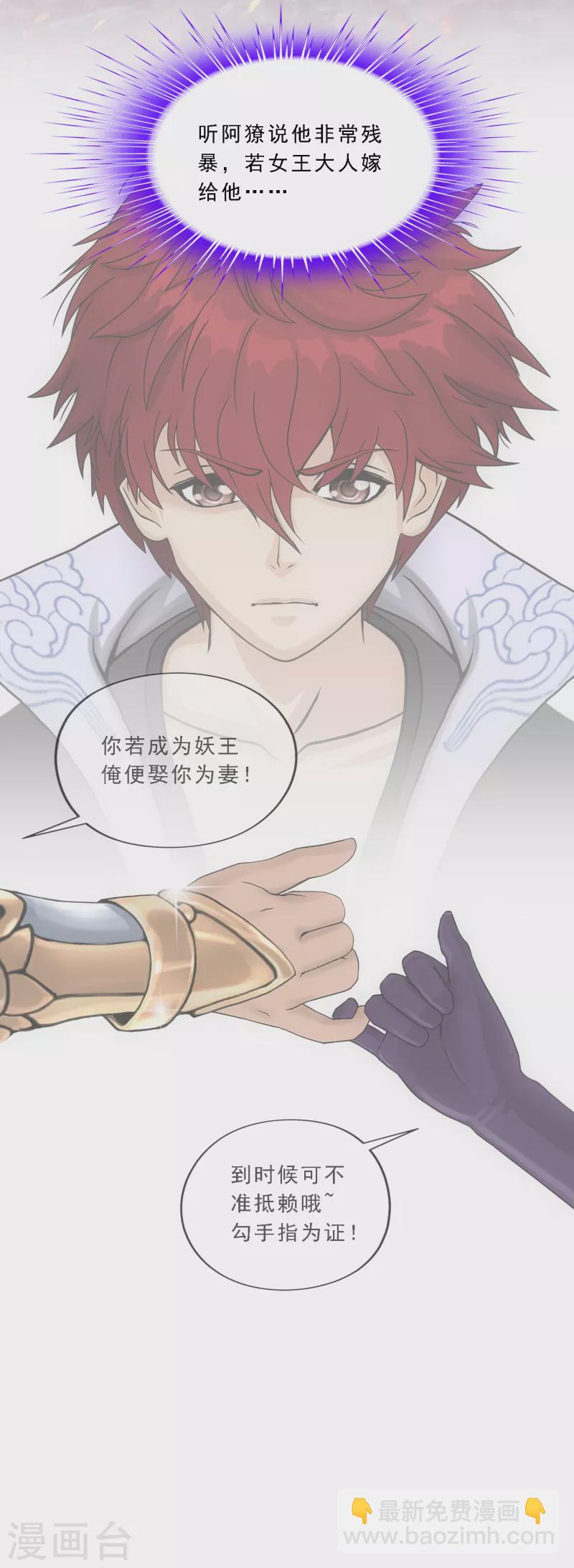 第294话 来自妖界的消息-第319话
