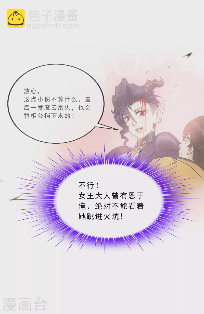 第294话 来自妖界的消息-第319话