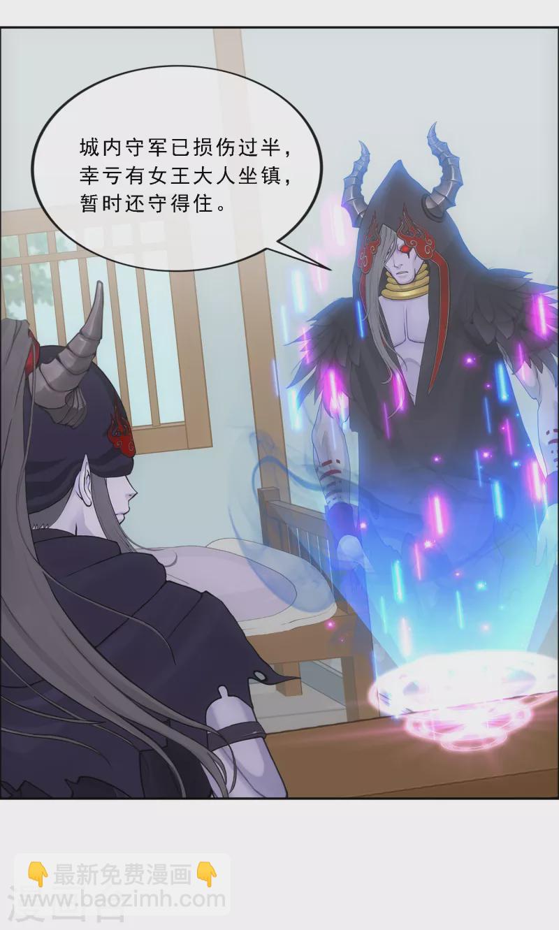 第294话 来自妖界的消息-第319话